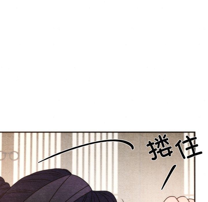 狂眼第87話