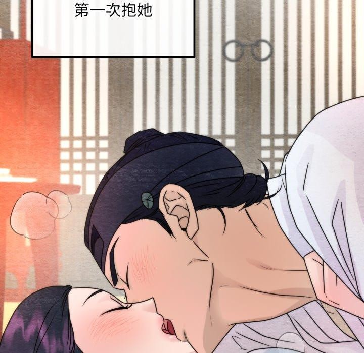 狂眼第87話