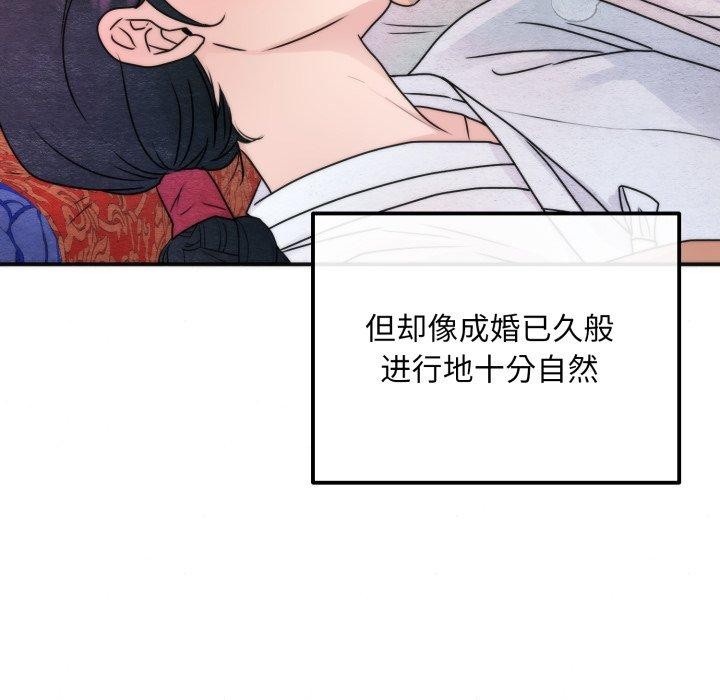 狂眼第87話