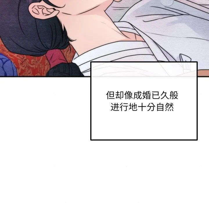 狂眼第87話