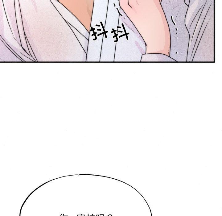 狂眼第87話