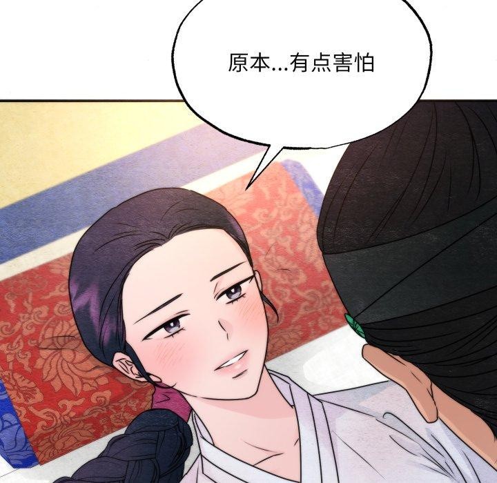 狂眼第87話