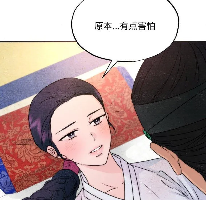 狂眼第87話