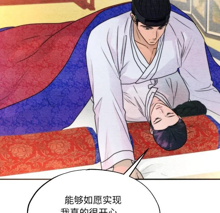 狂眼第87話