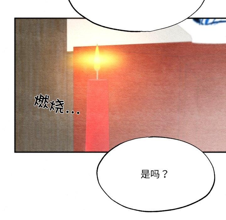 狂眼第87話