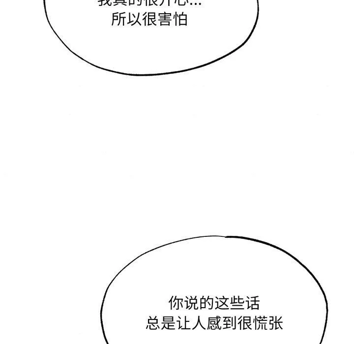 狂眼第87話