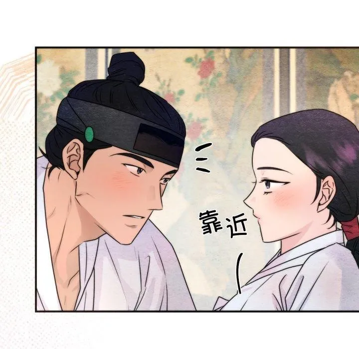 狂眼第87話