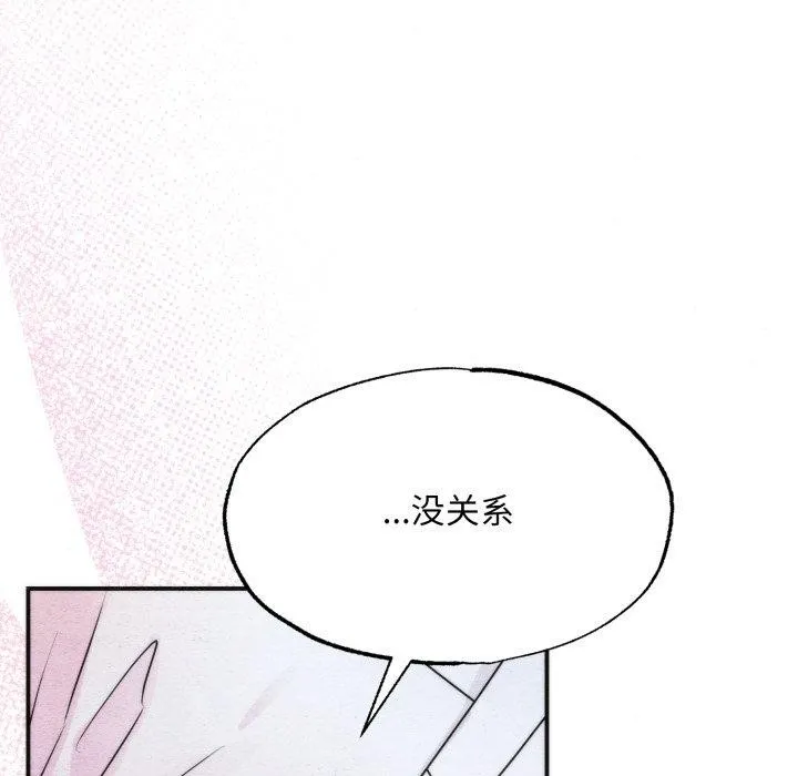 狂眼第87話
