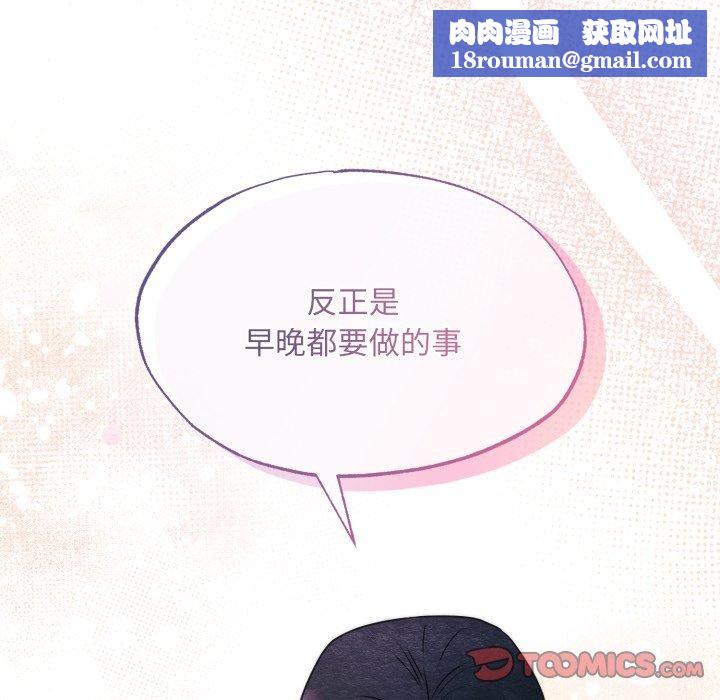 狂眼第87話