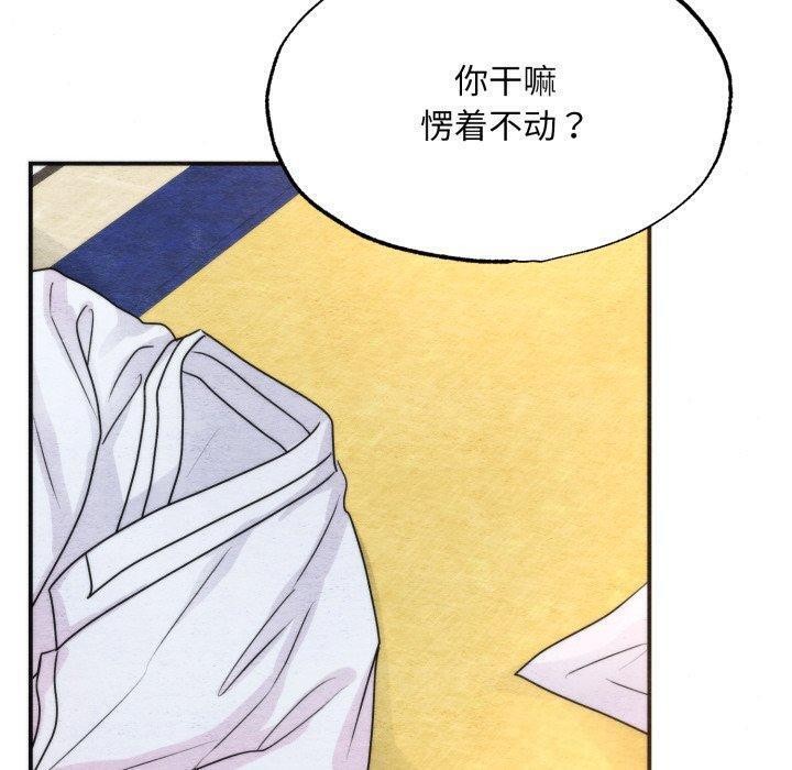 狂眼第87話