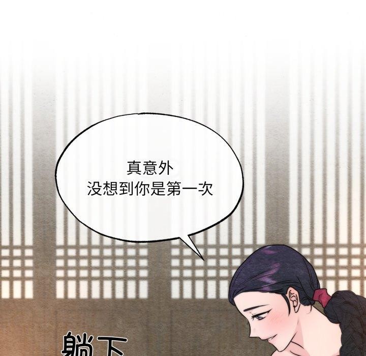 狂眼第87話