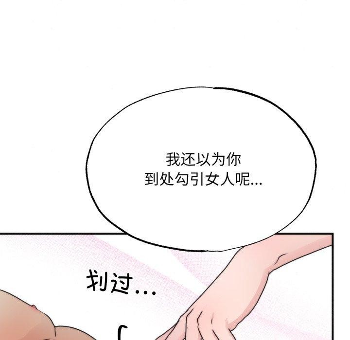 狂眼第87話