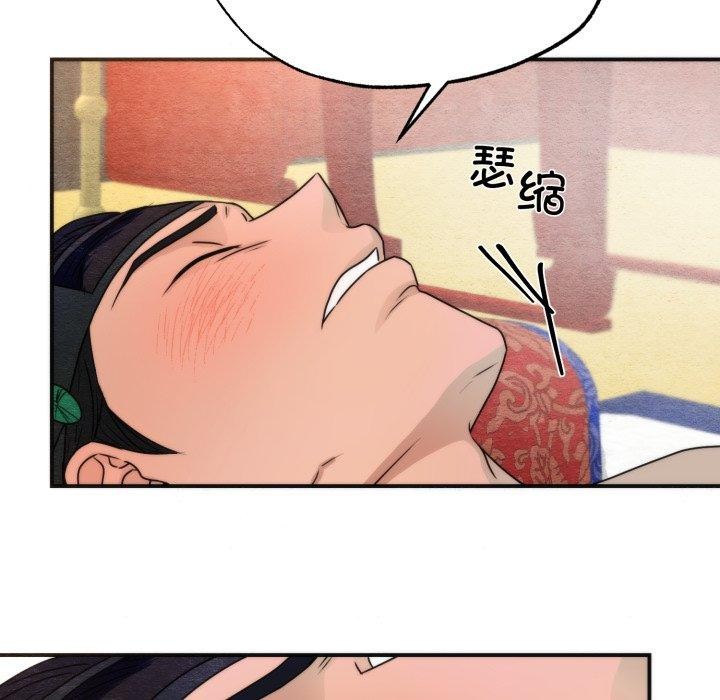狂眼第87話