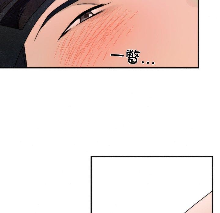 狂眼第87話
