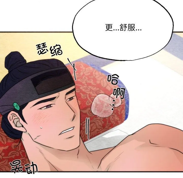 狂眼第87話