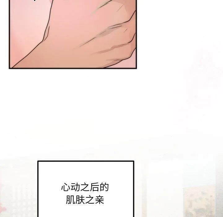 狂眼第87話