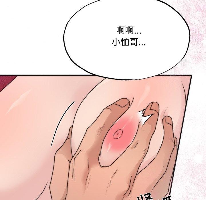 狂眼第87話