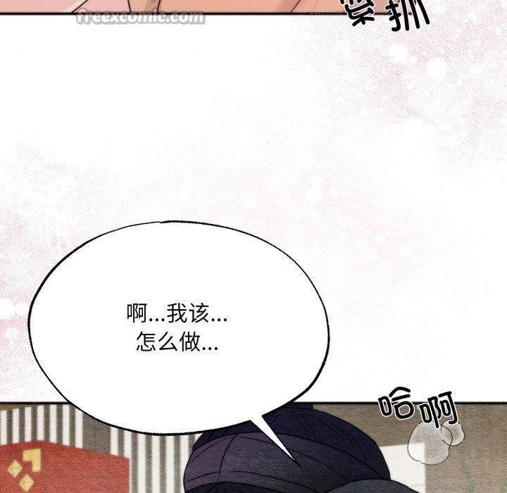 狂眼第87話