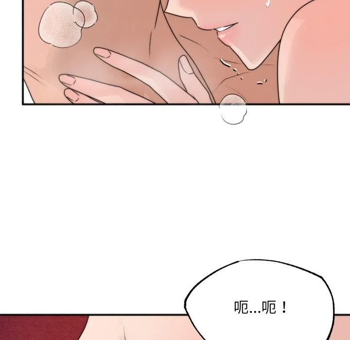 狂眼第87話