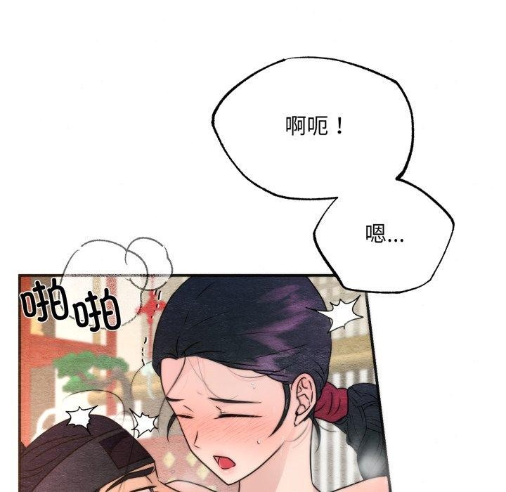 狂眼第87話