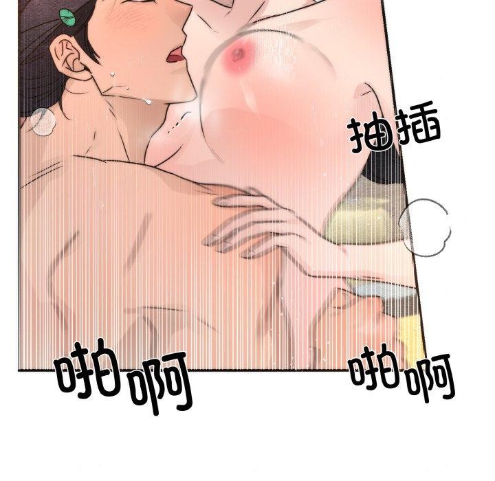 狂眼第87話