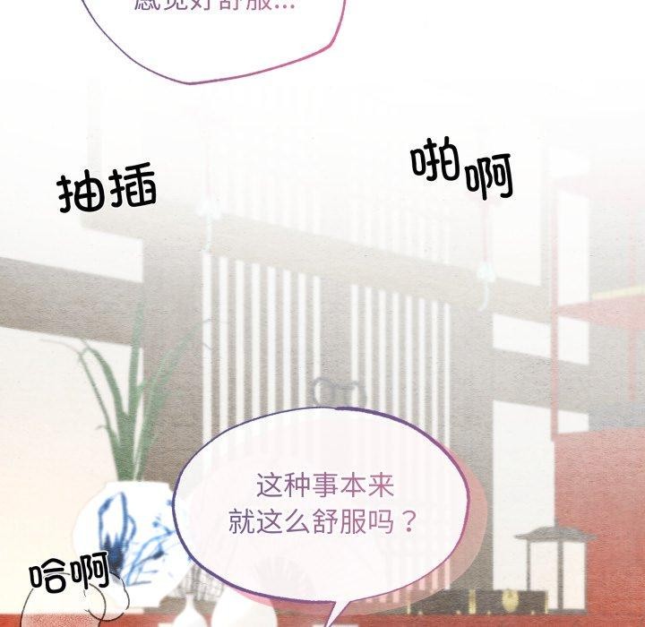 狂眼第87話