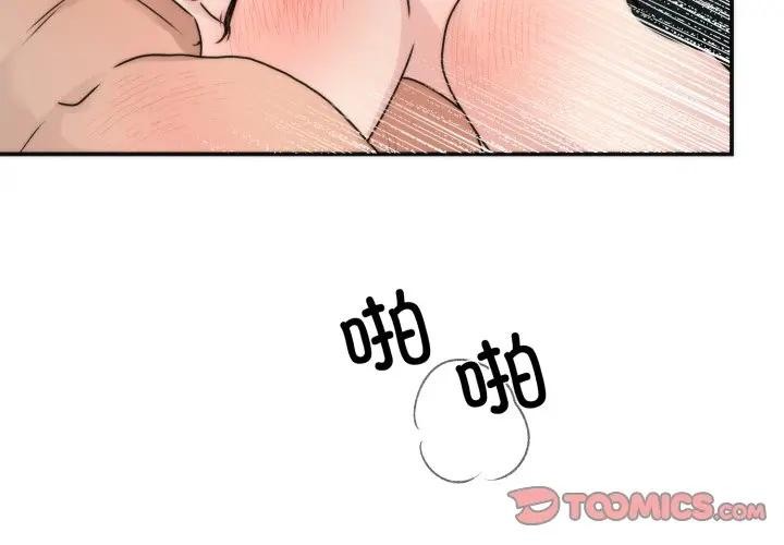 狂眼第88話