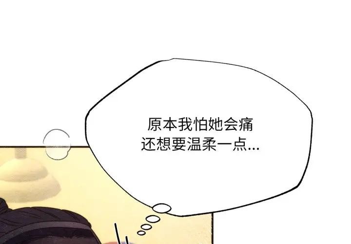 狂眼第88話