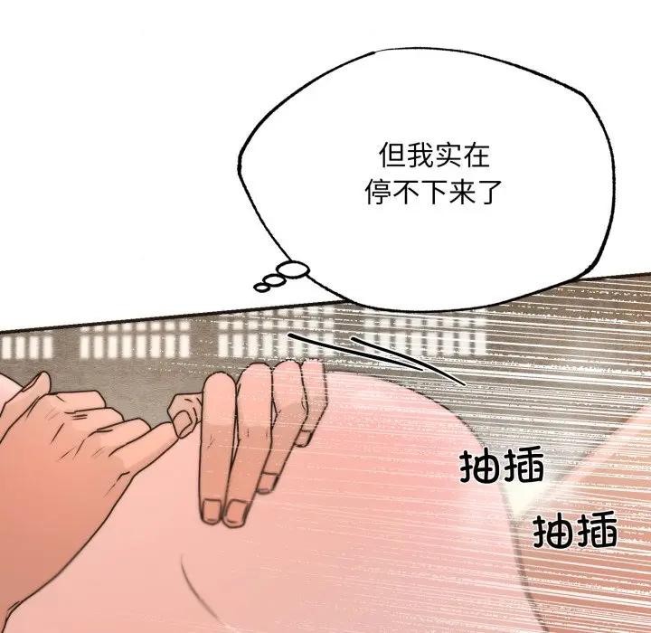 狂眼第88話