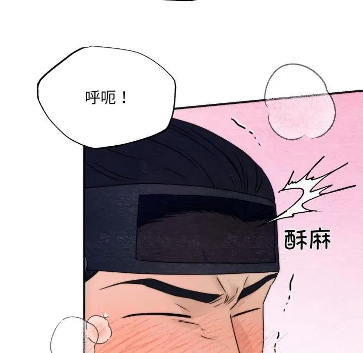 狂眼第88話