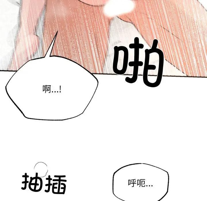 狂眼第88話
