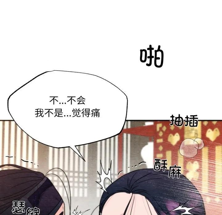 狂眼第88話