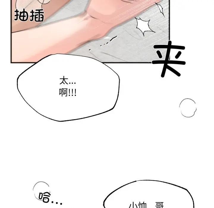 狂眼第88話