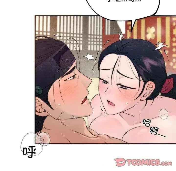 狂眼第88話