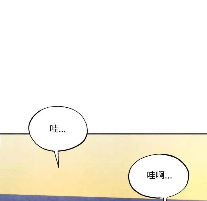 狂眼第88話