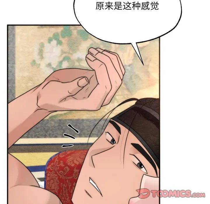 狂眼第88話
