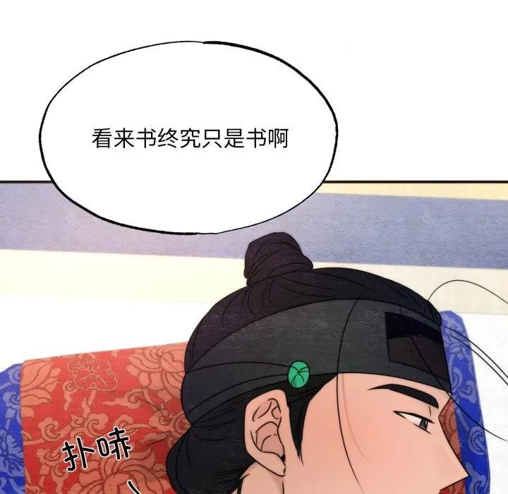 狂眼第88話