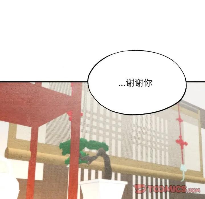 狂眼第88話