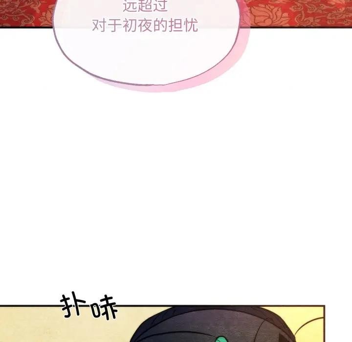 狂眼第88話