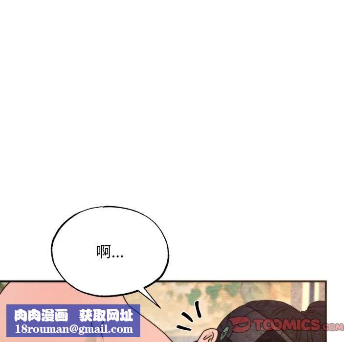 狂眼第88話