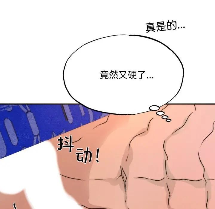 狂眼第88話