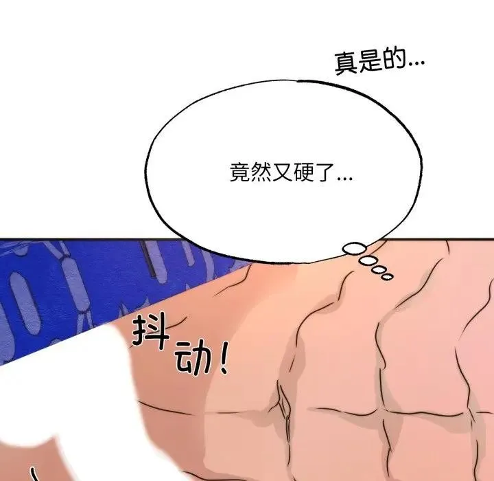 狂眼第88話
