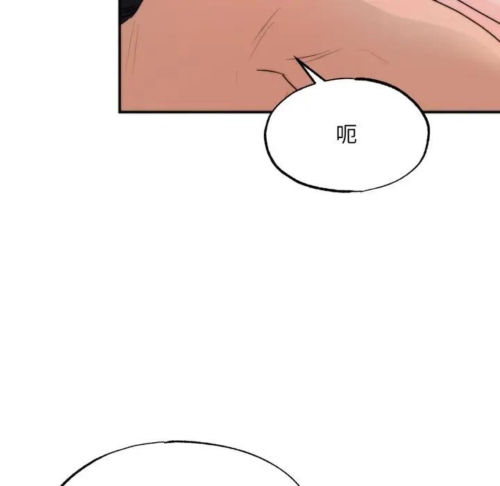 狂眼第88話