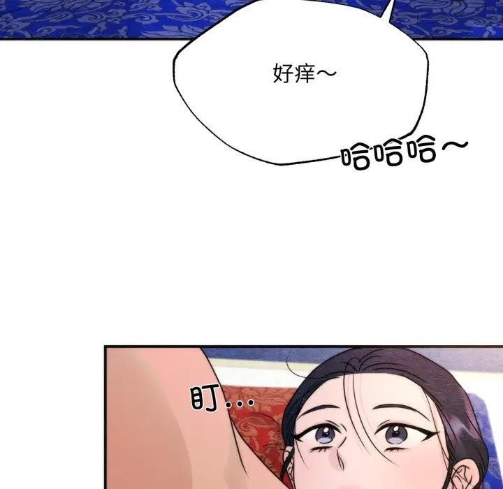 狂眼第88話