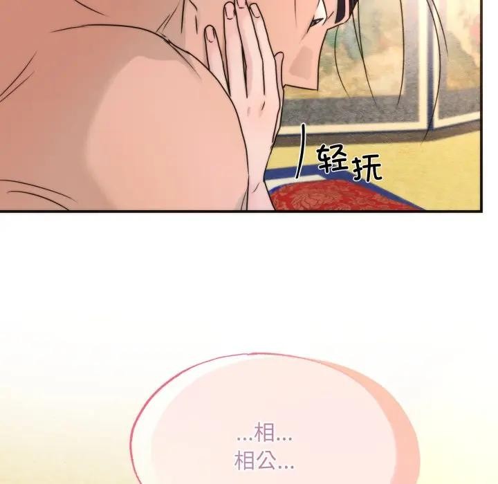 狂眼第88話