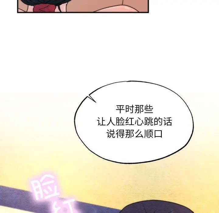 狂眼第88話