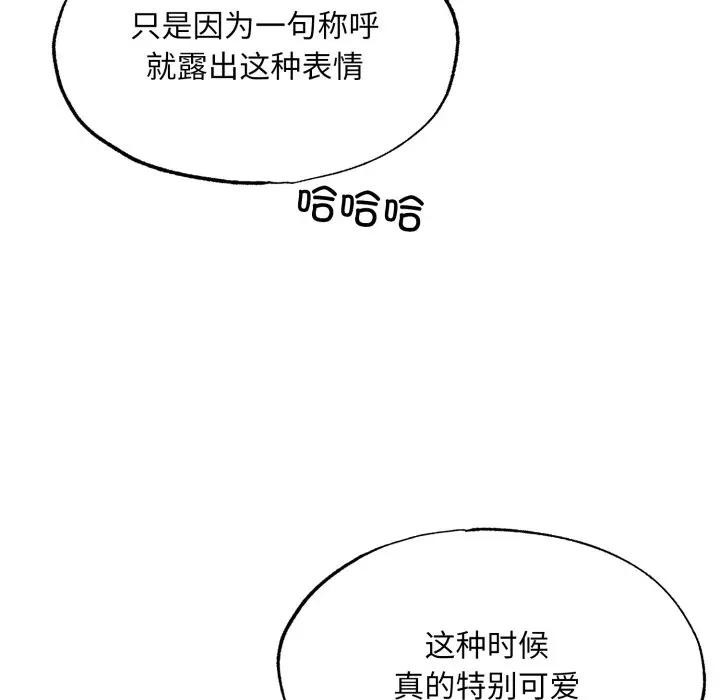 狂眼第88話