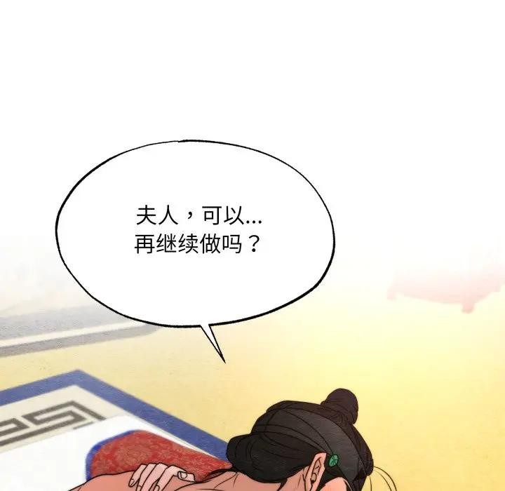 狂眼第88話