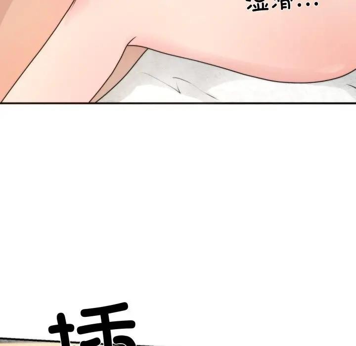 狂眼第88話