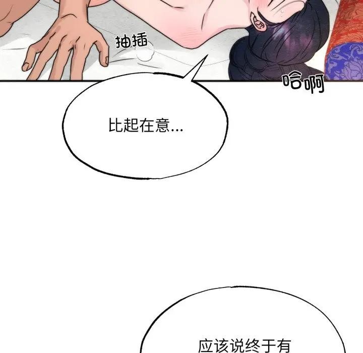 狂眼第88話